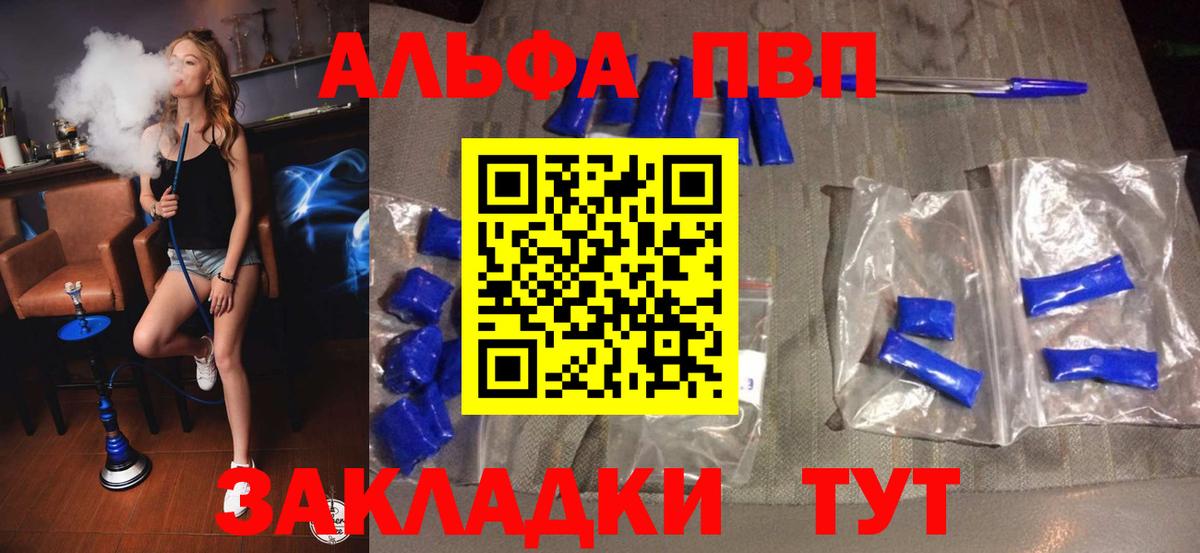 Alpha-PVP кристаллы Кумертау