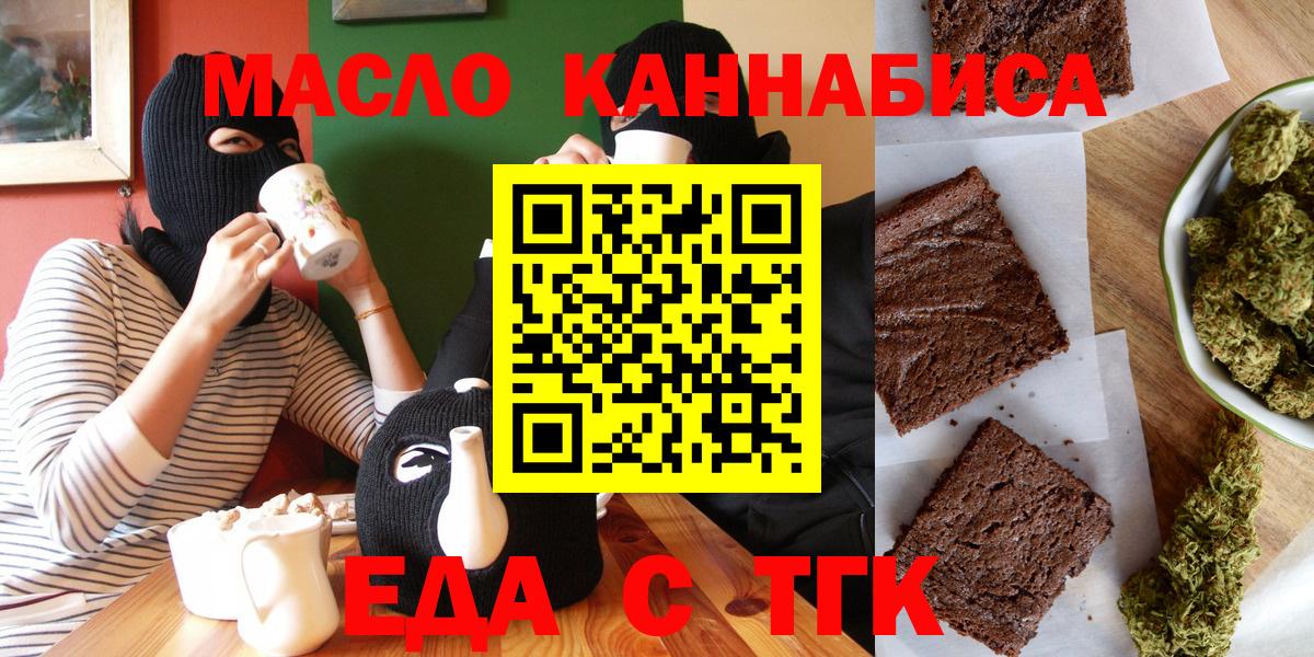 Canna-Cookies марихуана  Вход с VPN  Кумертау 
