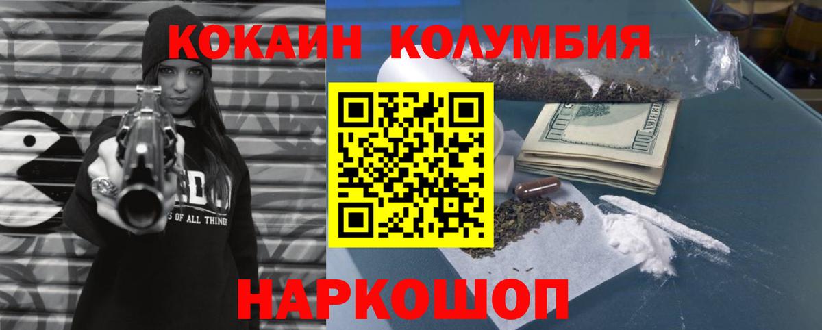 Cocaine 98% Кумертау