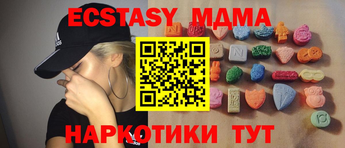ЭКСТАЗИ  Вход с VPN  мега зеркало  Ecstasy 300 mg  Ecstasy mix  Кумертау 