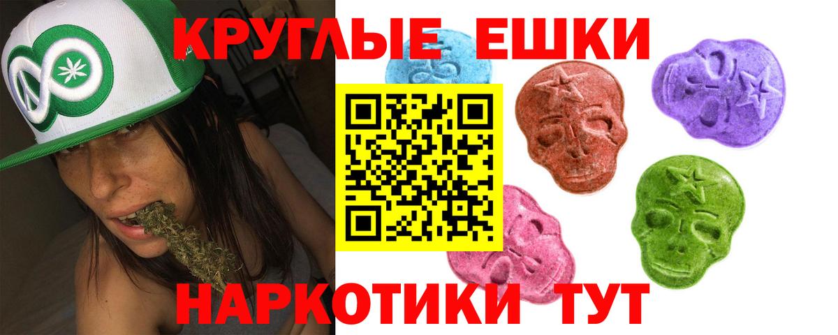 Ecstasy MDMA Кумертау