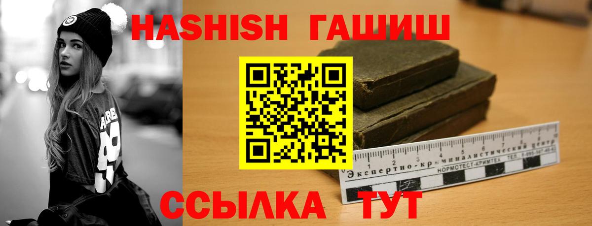 ГАШ индика сатива Кумертау