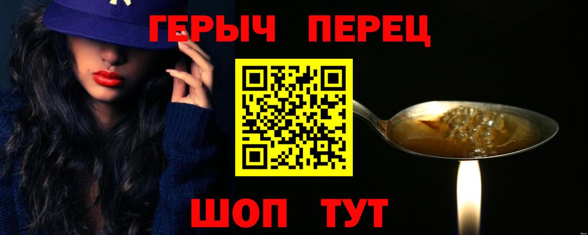 Героин гречка  Вход с VPN  Кумертау 