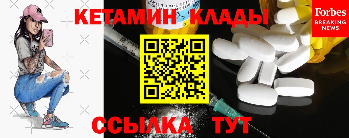Кумертау  КЕТАМИН VHQ  Вход с VPN 