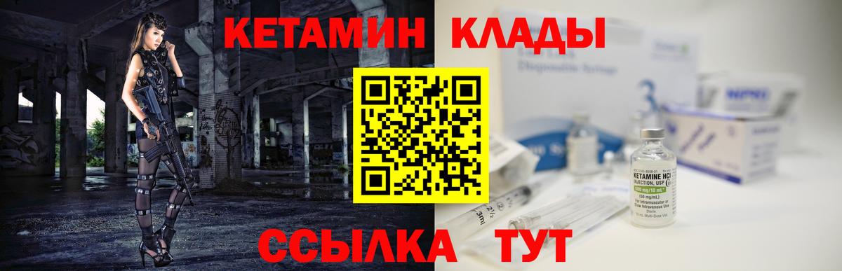 Кетамин ketamine Кумертау
