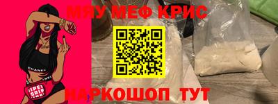мефедрон мука Гусь-Хрустальный