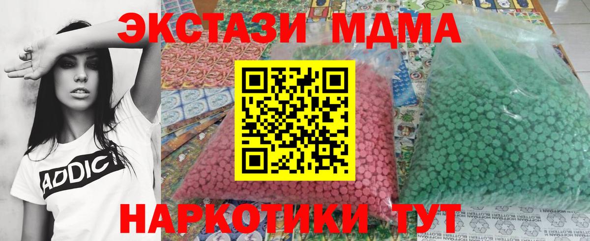 MDMA молли  MDMA кристаллы  Вход с VPN  Кумертау 