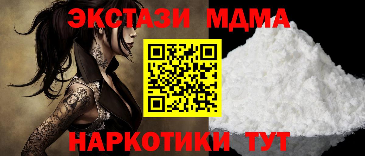МДМА молли Кумертау