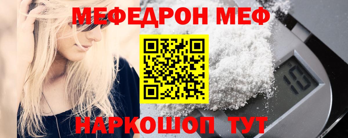 Мефедрон mephedrone  Меф  Мефедрон mephedrone  МЕФ  Вход с VPN  Кумертау 
