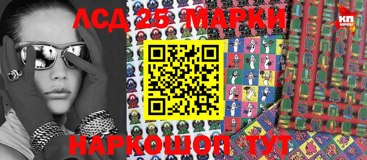 Марки 25I-NBOMe  Марки 25I-NBOMe 1,8мг  Вход с VPN  Кумертау 